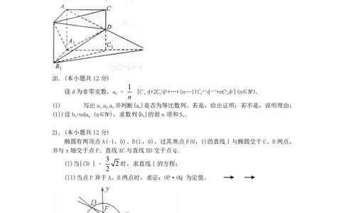 2011年高考数学试卷（理）（四川）（解析卷）_数学历年高考真题_新&middot;PDF版2008-2025&middot;高考数学真题_数学（按省份分类）2008-2025_2008-2025&middot;（四川）数学高考真题