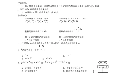 2011年高考数学试卷（理）（天津）（空白卷）_数学历年高考真题_新&middot;Word版2008-2025&middot;高考数学真题_数学（按试卷类型分类）2008-2025_自主命题卷&middot;数学（2008-2025）