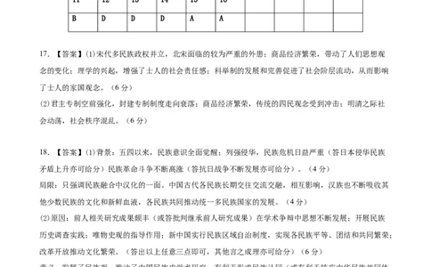 历史-2024届新高三开学摸底考试卷02（全国通用新教材）（参考答案）_2024届新高三开学摸底考试卷_历史-2024届新高三开学摸底考试卷_历史-2024届新高三开学摸底考试卷02（全国通用新教材）
