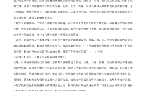 历史-2024届新高三开学摸底考试卷02（全国通用新教材）（参考答案）_2024届新高三开学摸底考试卷_历史-2024届新高三开学摸底考试卷_历史-2024届新高三开学摸底考试卷02（全国通用新教材）