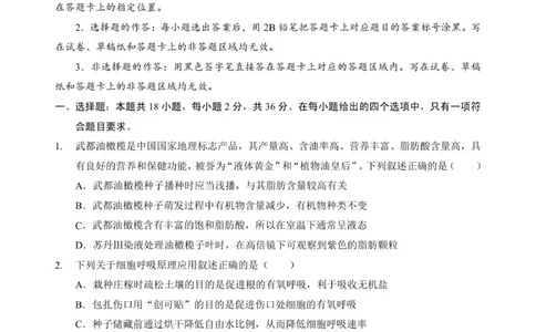 高三生物试卷_2025年9月_250920湖北省部分名校2025-2026学年高三上学期9月月考（全科）_湖北省部分名校2025-2026学年高三上学期9月考试生物试题（扫描版，有解析）