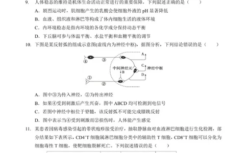 高三生物试卷_2025年9月_250920湖北省部分名校2025-2026学年高三上学期9月月考（全科）_湖北省部分名校2025-2026学年高三上学期9月考试生物试题（扫描版，有解析）