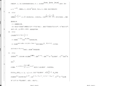 数学（北京卷01）（考试版A3）_2024高考押题卷_62024学科网全系列_24学科网高考押题预测卷_2024年高考数学押题预测卷_数学（北京卷01）-2024年高考押题预测卷