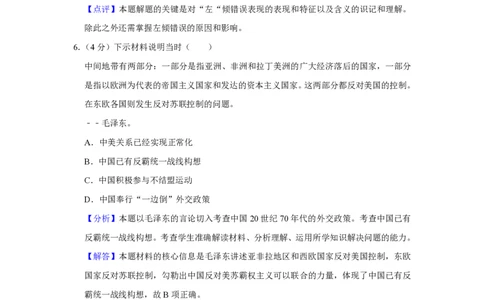 2013年高考历史试卷（广东）（解析卷）_历史历年高考真题_新&middot;PDF版2008-2025&middot;高考历史真题_历史（按年份分类）2008-2025_2013&middot;历史高考真题