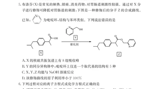 化学试卷（26长郡五）(1)_2026年1月_260104湖南省长沙市长郡中学2025-2026学年高三上学期月考（五）_湖南省长沙市长郡中学2025-2026学年高三上学期月考（五）化学试题（含答案）