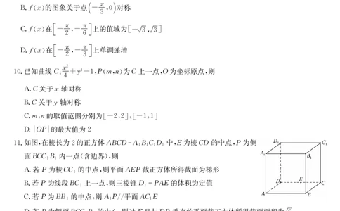 数学-12月质量检测（DB）(1)_2026年1月_260104九师联盟高三12月质量检测(12月29日)（黑龙江、吉林、辽宁、内蒙古）_12月质量检测（黑龙江、吉林、辽宁、内蒙古）试卷+卡