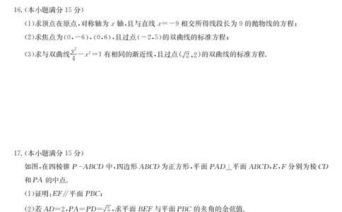 数学-12月质量检测（DB）(1)_2026年1月_260104九师联盟高三12月质量检测(12月29日)（黑龙江、吉林、辽宁、内蒙古）_12月质量检测（黑龙江、吉林、辽宁、内蒙古）试卷+卡