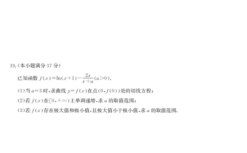 数学-12月质量检测（DB）(1)_2026年1月_260104九师联盟高三12月质量检测(12月29日)（黑龙江、吉林、辽宁、内蒙古）_12月质量检测（黑龙江、吉林、辽宁、内蒙古）试卷+卡
