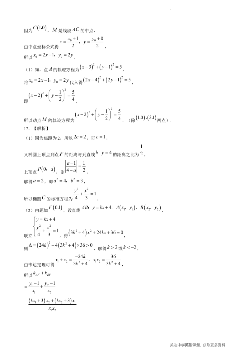 NT20名校联合体高三年级1月质检考试数学(1)_2026年1月_260108河北省NT20名校联合体高三年级1月质检考试（全科）