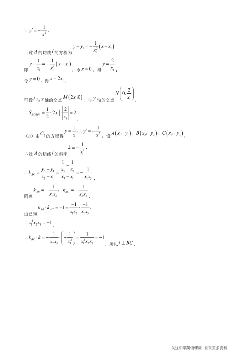 NT20名校联合体高三年级1月质检考试数学(1)_2026年1月_260108河北省NT20名校联合体高三年级1月质检考试（全科）