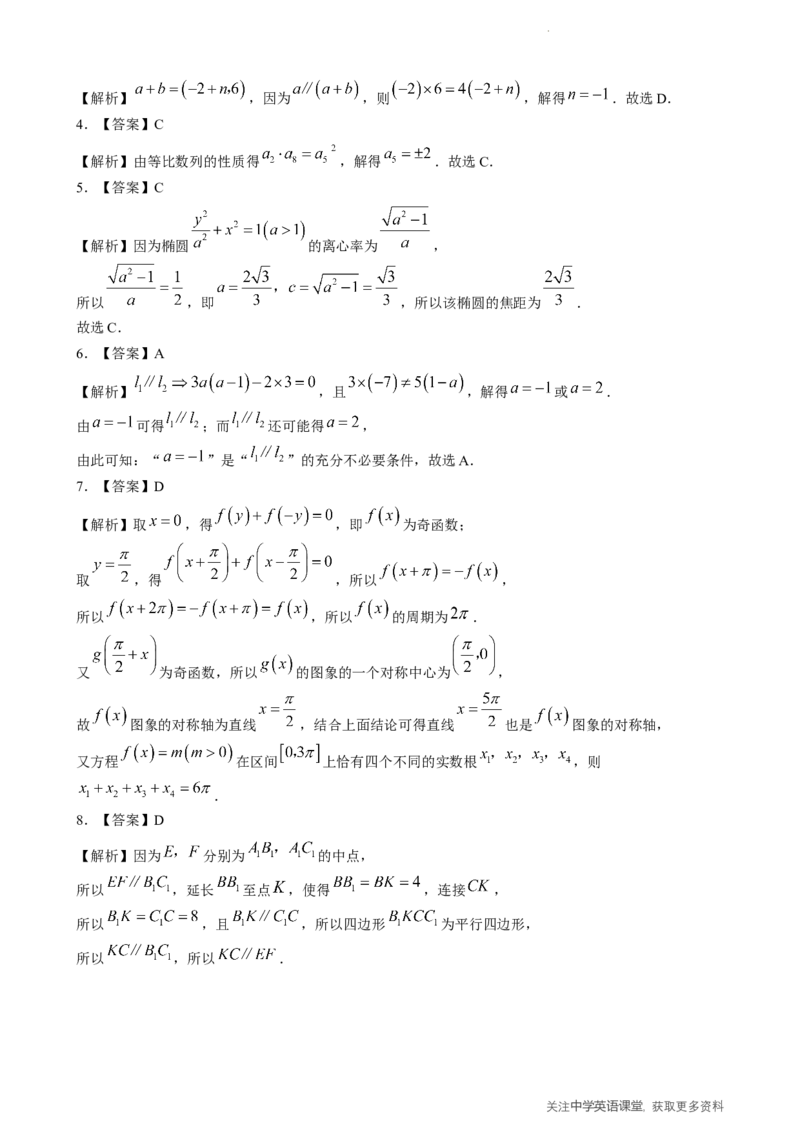 NT20名校联合体高三年级1月质检考试数学(1)_2026年1月_260108河北省NT20名校联合体高三年级1月质检考试（全科）