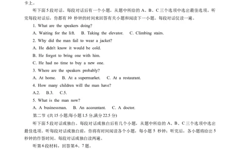 重庆市西南大学附属中学2025-2026学年高三10月月考英语试卷（无答案）_2025年10月_251008重庆西南大学附属中学2026届高三上学期10月月考