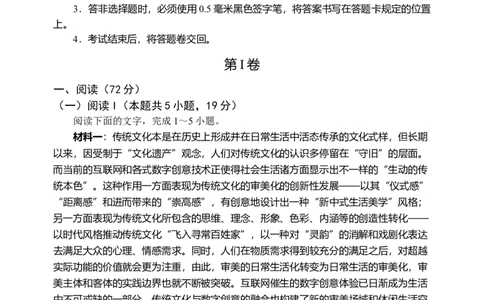 高三语文试题_2025年9月_250908重庆市七校联盟2025-2026学年高三上学期第一次适应性考试（开学）（全科）_重庆市七校联盟2025-2026学年高三上学期第一次适应性考试语文试题（含答案）