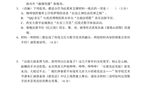 高三语文试题_2025年9月_250908重庆市七校联盟2025-2026学年高三上学期第一次适应性考试（开学）（全科）_重庆市七校联盟2025-2026学年高三上学期第一次适应性考试语文试题（含答案）