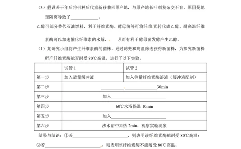2012年高考生物试卷（重庆）（空白卷）_生物历年高考真题_新&middot;PDF版2008-2025&middot;高考生物真题_生物（按年份分类）2008-2025_2012&middot;高考生物真题