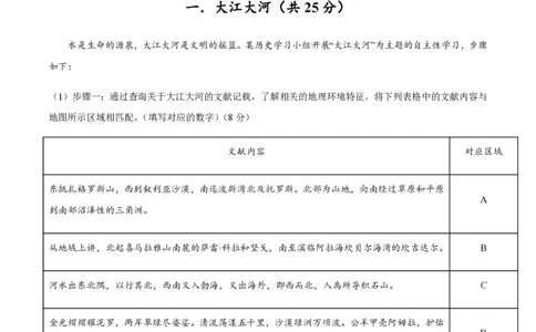备战2024年高考历史模拟卷（上海专用）01（解析版）_2024高考押题卷_92024赢在高考全系列_（通用版）2024《赢在高考&middot;黄金预测卷》（九科全）各八套