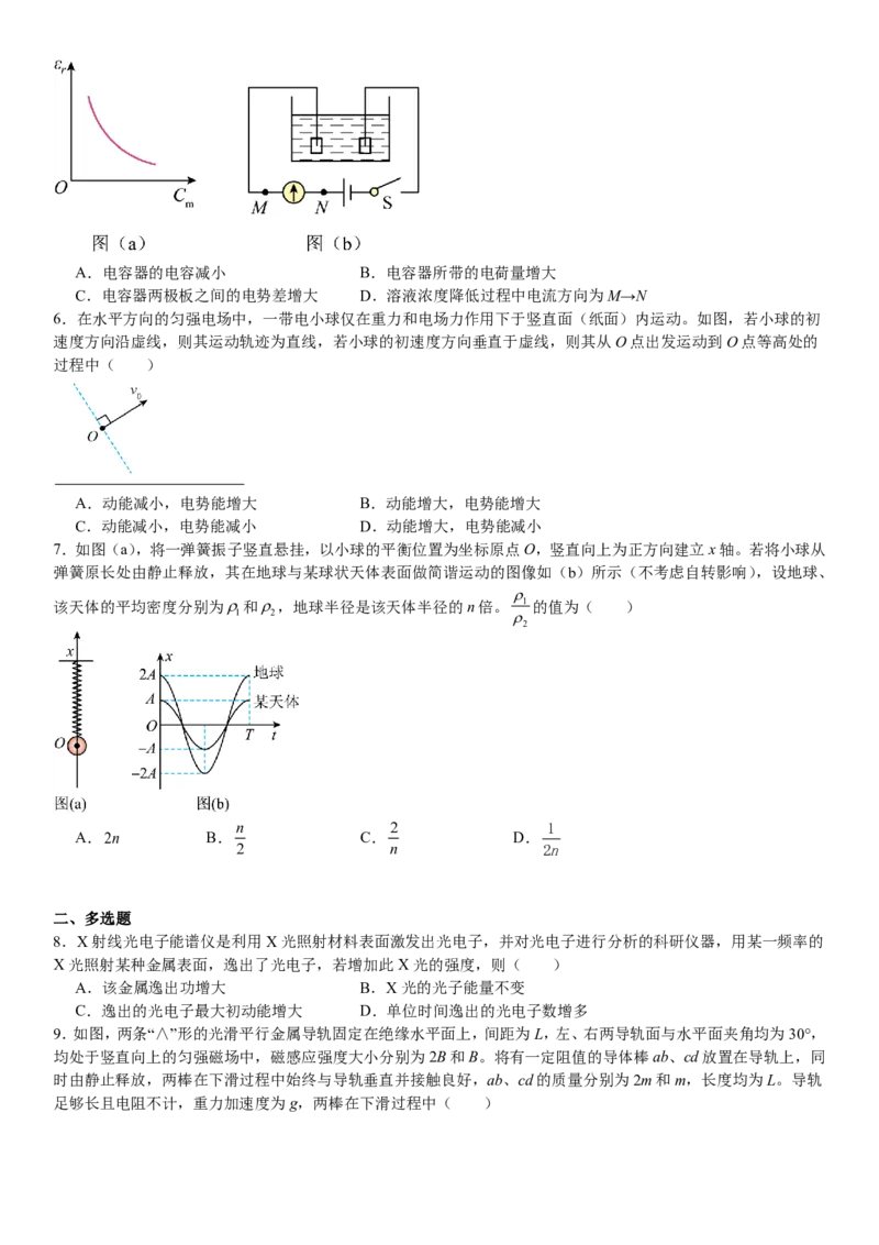 辽宁物理-试题-p_近10年高考真题汇编（必刷）_2024年高考真题_高考真题（截止6.29）_辽宁卷副科（黑龙江、辽宁、吉林）（6科全）