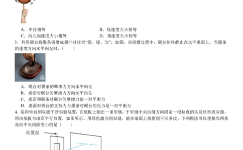辽宁物理-试题-p_近10年高考真题汇编（必刷）_2024年高考真题_高考真题（截止6.29）_辽宁卷副科（黑龙江、辽宁、吉林）（6科全）