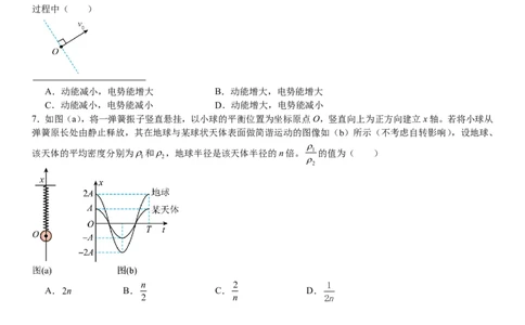 辽宁物理-试题-p_近10年高考真题汇编（必刷）_2024年高考真题_高考真题（截止6.29）_辽宁卷副科（黑龙江、辽宁、吉林）（6科全）