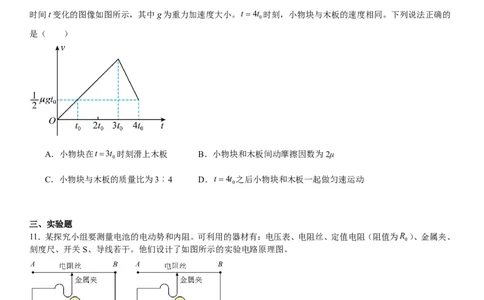 辽宁物理-试题-p_近10年高考真题汇编（必刷）_2024年高考真题_高考真题（截止6.29）_辽宁卷副科（黑龙江、辽宁、吉林）（6科全）