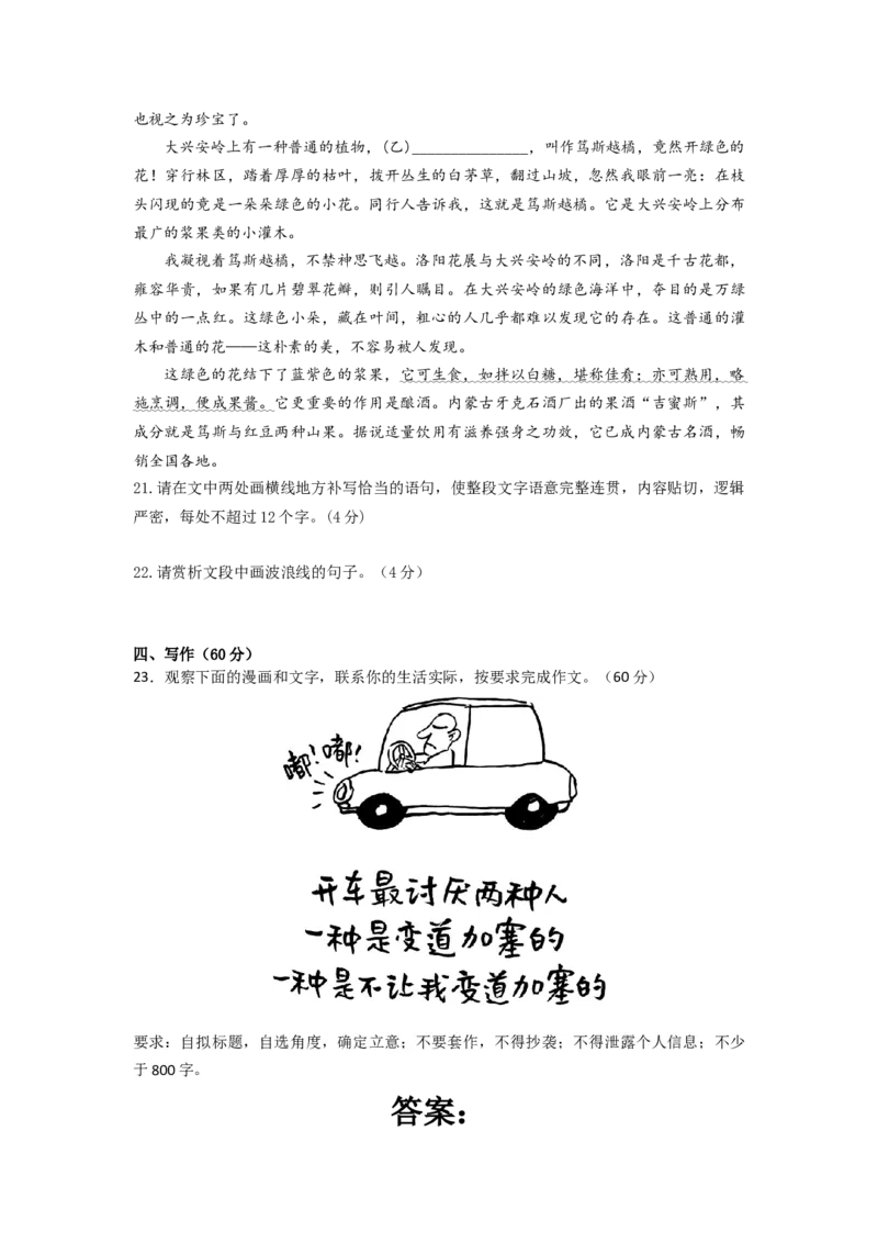 湖北省武汉外国语学校2024-2025学年高三上学期10月考试语文Word版含答案_11月_241103湖北省武汉外国语学校2025届高三上学期10月月考