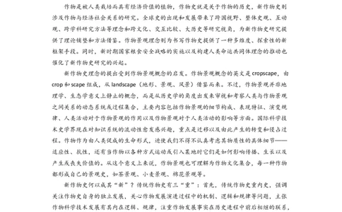 湖北省武汉外国语学校2024-2025学年高三上学期10月考试语文Word版含答案_11月_241103湖北省武汉外国语学校2025届高三上学期10月月考