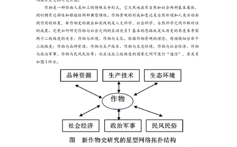 湖北省武汉外国语学校2024-2025学年高三上学期10月考试语文Word版含答案_11月_241103湖北省武汉外国语学校2025届高三上学期10月月考
