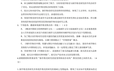 湖北省武汉外国语学校2024-2025学年高三上学期10月考试语文Word版含答案_11月_241103湖北省武汉外国语学校2025届高三上学期10月月考