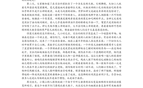 湖北省武汉外国语学校2024-2025学年高三上学期10月考试语文Word版含答案_11月_241103湖北省武汉外国语学校2025届高三上学期10月月考