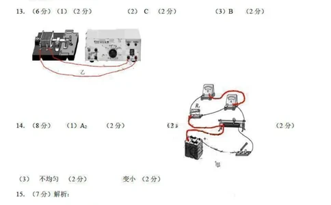 23济南开学摸底9科答案913145817-副本_2023年9月_01每日更新_14号_2024届山东省济南市高三上学期开学摸底考_山东省济南市2024届高三上学期开学摸底考物理