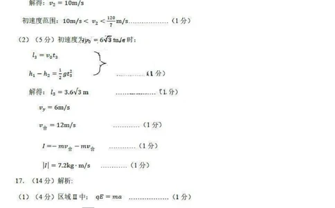 23济南开学摸底9科答案913145817-副本_2023年9月_01每日更新_14号_2024届山东省济南市高三上学期开学摸底考_山东省济南市2024届高三上学期开学摸底考物理