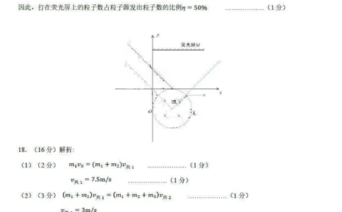 23济南开学摸底9科答案913145817-副本_2023年9月_01每日更新_14号_2024届山东省济南市高三上学期开学摸底考_山东省济南市2024届高三上学期开学摸底考物理