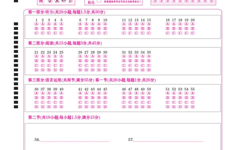 高三俄语网评卡（2026届高三年级1月份适应性测试）(1)_2026年1月_260129衡水金卷2026届高三年级1月份适应性测试（全科）_高三俄语电子文件（2026届高三年级1月份适应性测试）