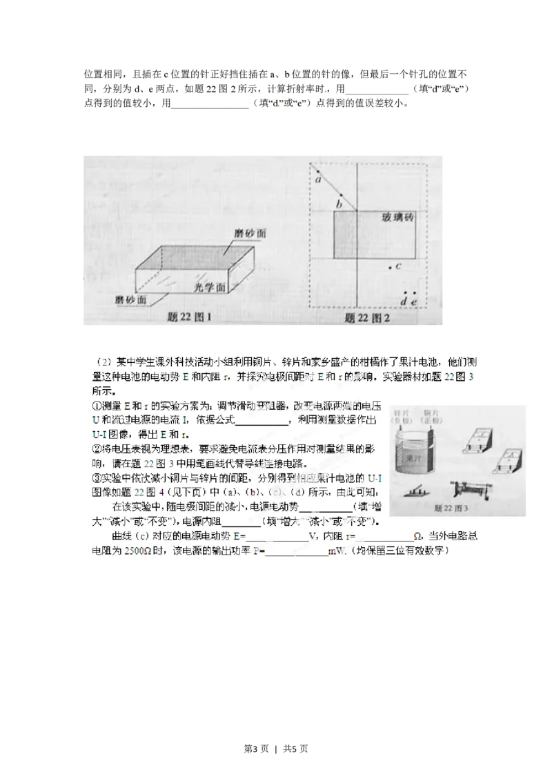 2012年高考物理试卷（重庆）（空白卷）_物理历年高考真题_新&middot;PDF版2008-2025&middot;高考物理真题_物理（按试卷类型分类）2008-2025_自主命题卷&middot;物理（2008-2025）