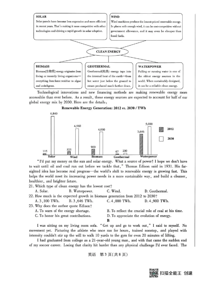 湖南省多校2025-2026学年高三上学期1月期末联考英语(1)_2026年1月_260128湖南省天一大联考高三2026年1月期末考试（怀化一模衡阳二模张家界一模湘西州一模）（全科）