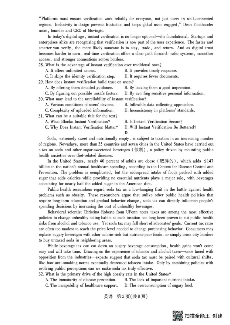 湖南省多校2025-2026学年高三上学期1月期末联考英语(1)_2026年1月_260128湖南省天一大联考高三2026年1月期末考试（怀化一模衡阳二模张家界一模湘西州一模）（全科）