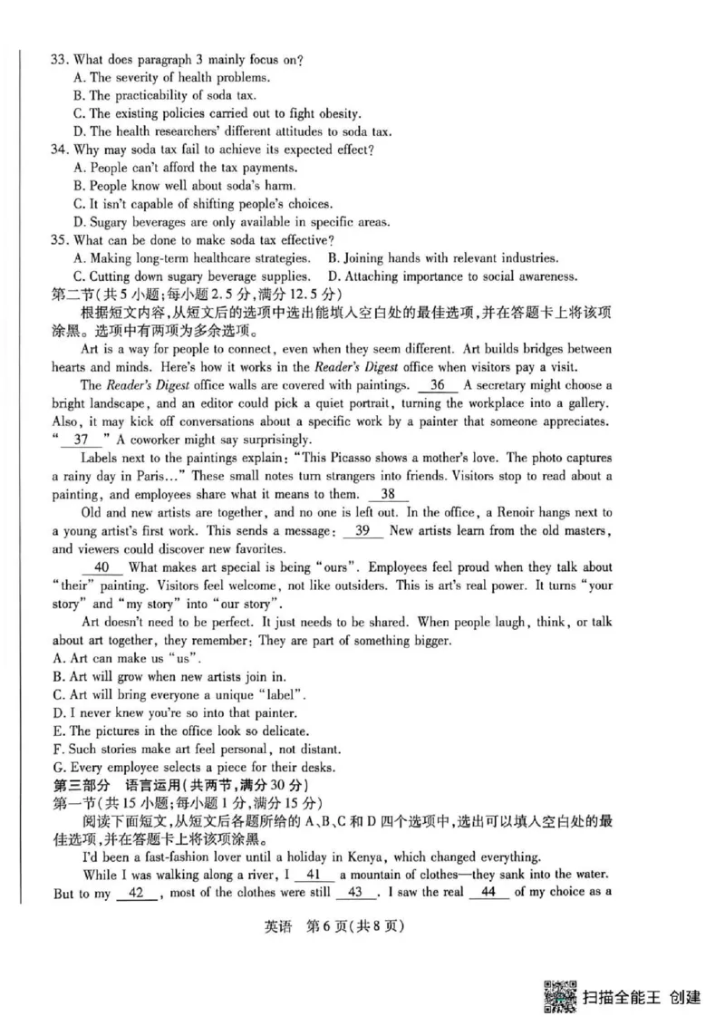 湖南省多校2025-2026学年高三上学期1月期末联考英语(1)_2026年1月_260128湖南省天一大联考高三2026年1月期末考试（怀化一模衡阳二模张家界一模湘西州一模）（全科）