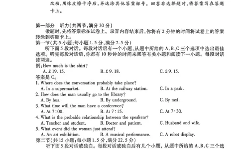 湖南省多校2025-2026学年高三上学期1月期末联考英语(1)_2026年1月_260128湖南省天一大联考高三2026年1月期末考试（怀化一模衡阳二模张家界一模湘西州一模）（全科）