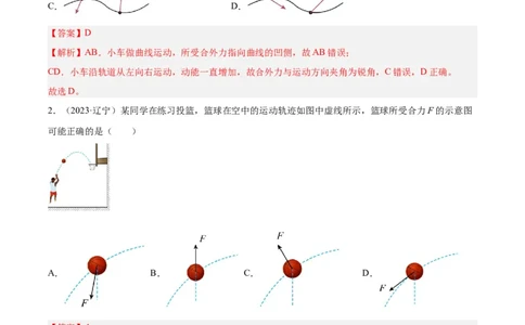 专题11运动的合成与分解（解析卷）-十年（2014-2023）高考物理真题分项汇编（全国通用）_近10年高考真题汇编（必刷）_十年（2014-2024）高考物理真题分项汇编（全国通用）