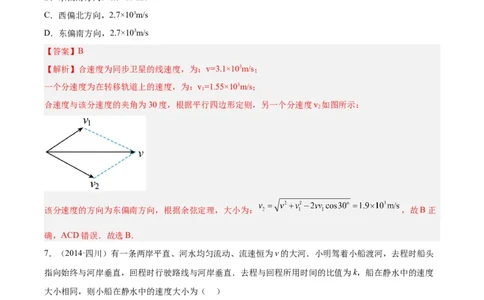 专题11运动的合成与分解（解析卷）-十年（2014-2023）高考物理真题分项汇编（全国通用）_近10年高考真题汇编（必刷）_十年（2014-2024）高考物理真题分项汇编（全国通用）