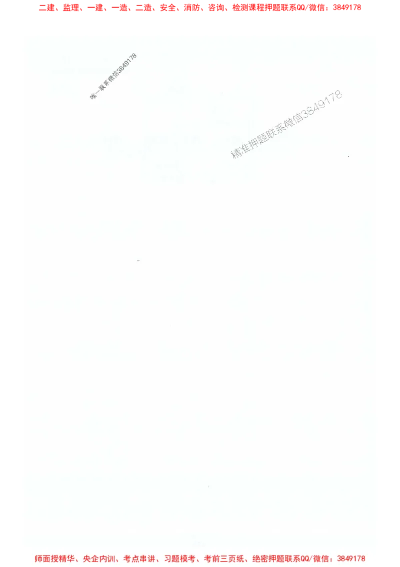 2025年监理交通控制-专业篇-核心母题1000题推荐_监理工程师_2025监理工程师_2025年监理工程师SVIP_2025年监理交通控制SVIP_03-习题精析✿实战特训✿模考通关