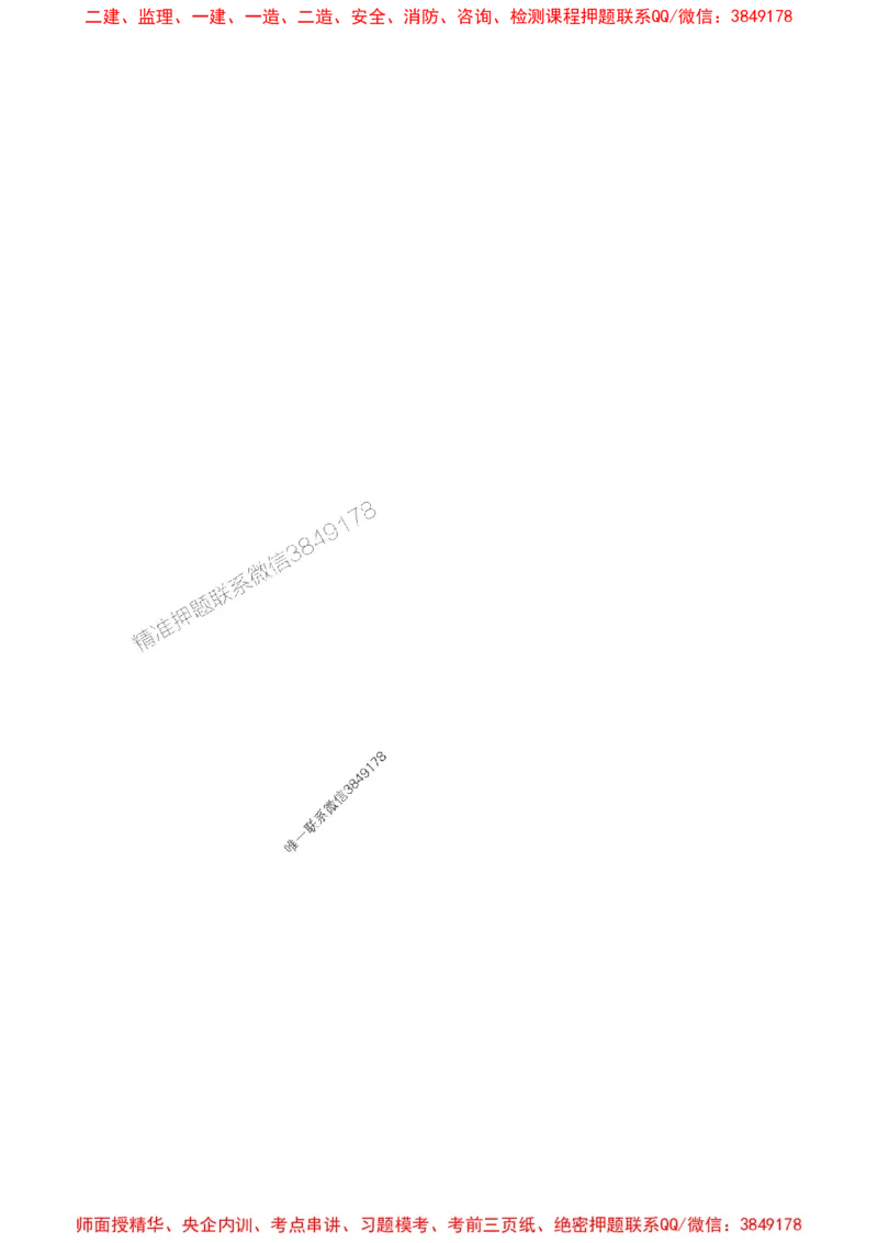 2025年监理交通控制-专业篇-核心母题1000题推荐_监理工程师_2025监理工程师_2025年监理工程师SVIP_2025年监理交通控制SVIP_03-习题精析✿实战特训✿模考通关