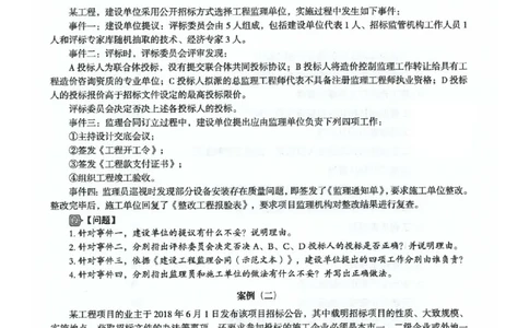2025年监理交通控制-专业篇-核心母题1000题推荐_监理工程师_2025监理工程师_2025年监理工程师SVIP_2025年监理交通控制SVIP_03-习题精析✿实战特训✿模考通关