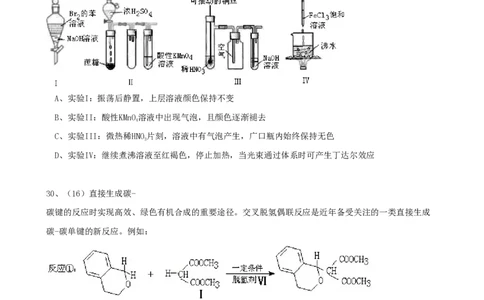 2011年高考化学试卷（广东）（空白卷）_化学历年高考真题_新&middot;PDF版2008-2025&middot;高考化学真题_化学（按试卷类型分类）2008-2025_自主命题卷&middot;化学（2008-2025）(1)
