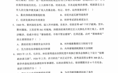 辽宁省重点高中沈阳市郊联体2026届高三年级10月月考+历史试题（含答案）_2025年10月_12026年试卷教辅资源等多个文件