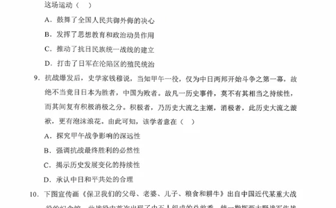 辽宁省重点高中沈阳市郊联体2026届高三年级10月月考+历史试题（含答案）_2025年10月_12026年试卷教辅资源等多个文件