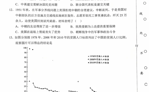 辽宁省重点高中沈阳市郊联体2026届高三年级10月月考+历史试题（含答案）_2025年10月_12026年试卷教辅资源等多个文件