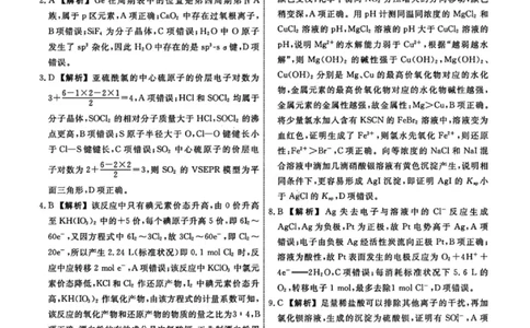 化学答案-辽宁名校联盟2026届高三年级上学期期末质量检测(1)_2026年1月_260116辽宁名校联盟2026年1月高三上期末联考质量检测（全科）