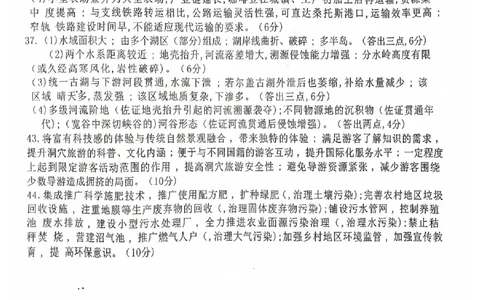 2024届高三考试文综答案_2023年9月_01每日更新_11号_2024届四川省金太阳高三上学期9月联考（24-07C）_四川省金太阳2024届高三上学期9月联考（24-07C）文综