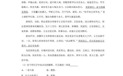 2011年高考语文试卷（江苏）（空白卷）_语文历年高考真题_新&middot;PDF版2008-2025&middot;高考语文真题_语文（按试卷类型分类）2008-2025_自主命题卷&middot;语文（2008-2025）_江苏自主命题&middot;语文（2008-2020）